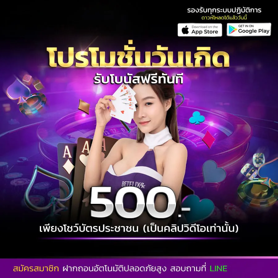 โปรโมชั่น luckyspin